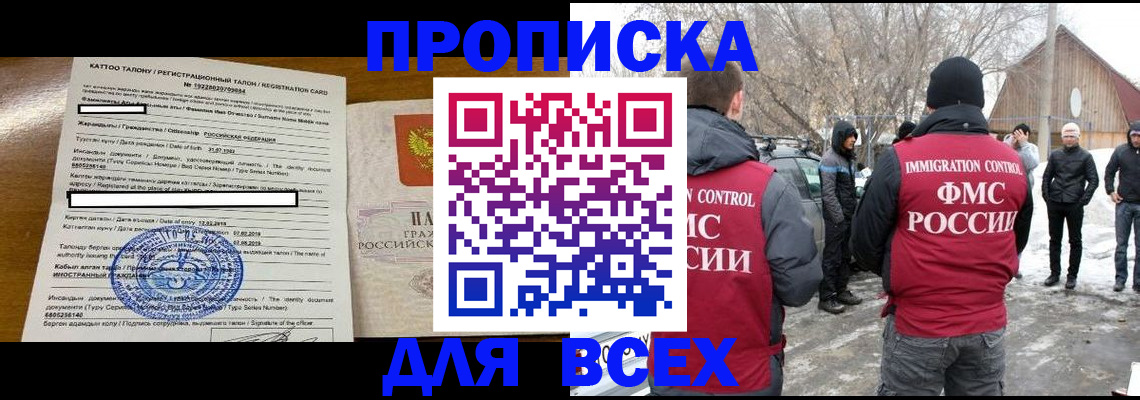 где прописаться в Кыштыме